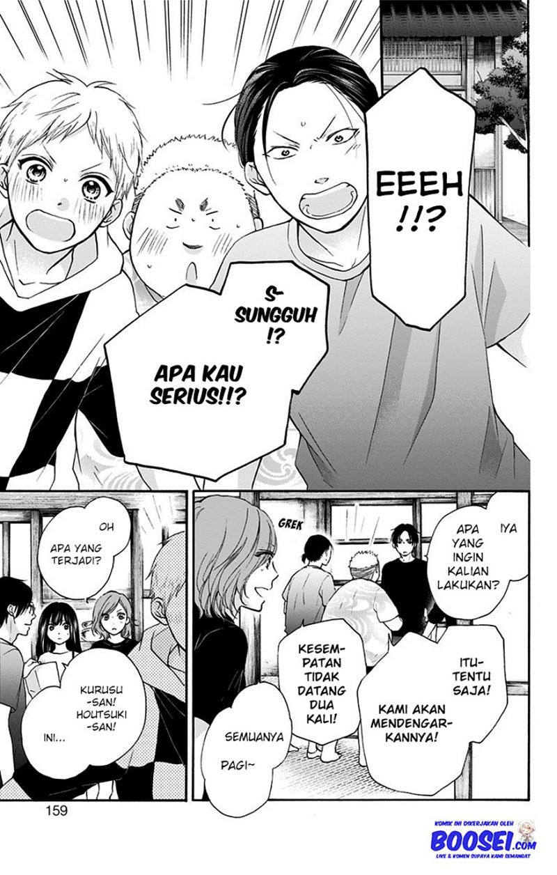 Kono Oto Tomare!